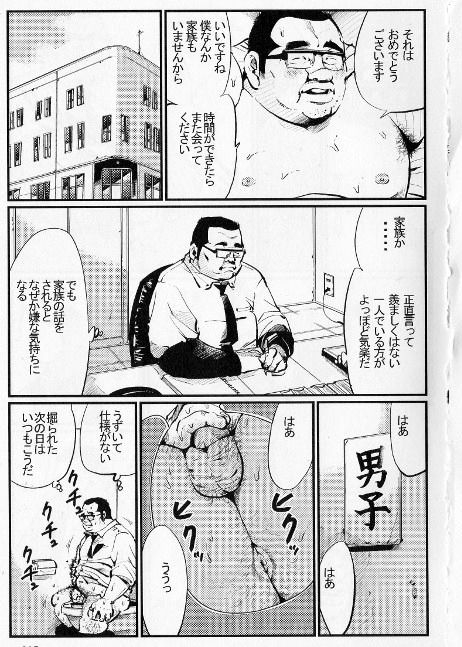 [Kobinata] Saishi mochi (SAMSON No.397 2015-08)_02