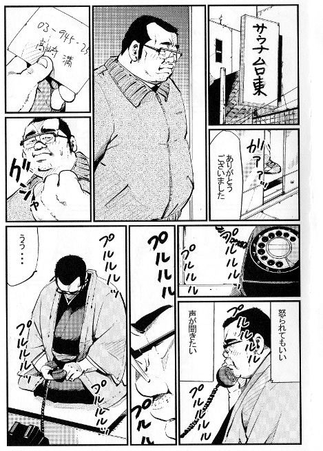 [Kobinata] Saishi mochi (SAMSON No.397 2015-08)_10