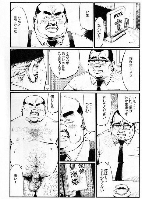 [Kobinata] Saishi mochi (SAMSON No.397 2015-08)_11
