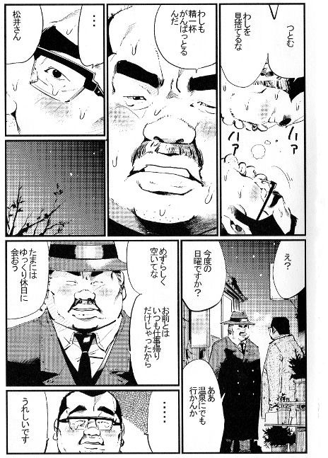 [Kobinata] Saishi mochi (SAMSON No.397 2015-08)_14