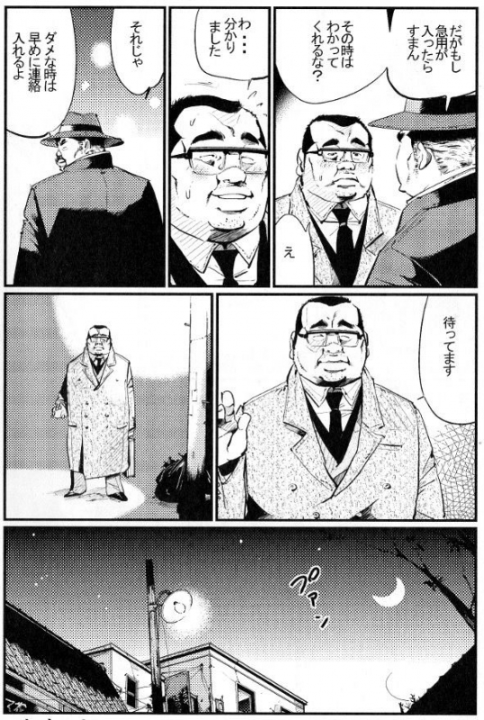 [Kobinata] Saishi mochi (SAMSON No.397 2015-08)_15