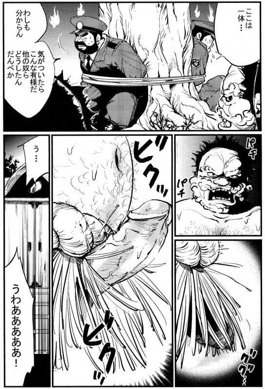 [Kobinata] San notami (SAMSON No.351 2011-10)_01