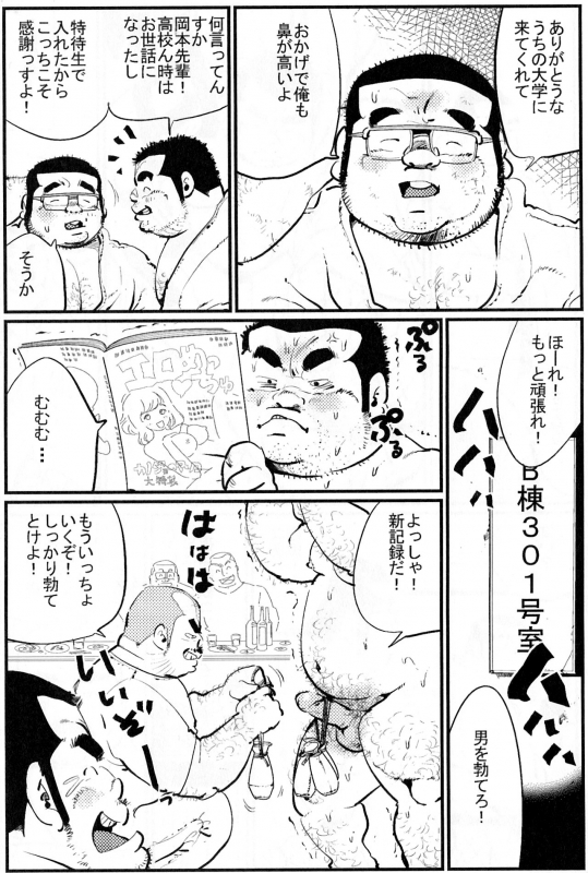 [Kobinata] Sponsor (SAMSON No.345 2011-04)_03