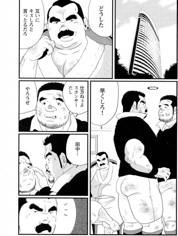 [Kobinata] Tanaka (G-men No.105)_07
