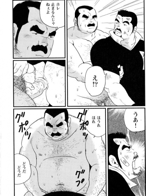[Kobinata] Tanaka (G-men No.105)_13