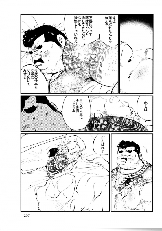 [Kobinata] Tenkei Mondai (SAMSON No.363 2012-10)_14