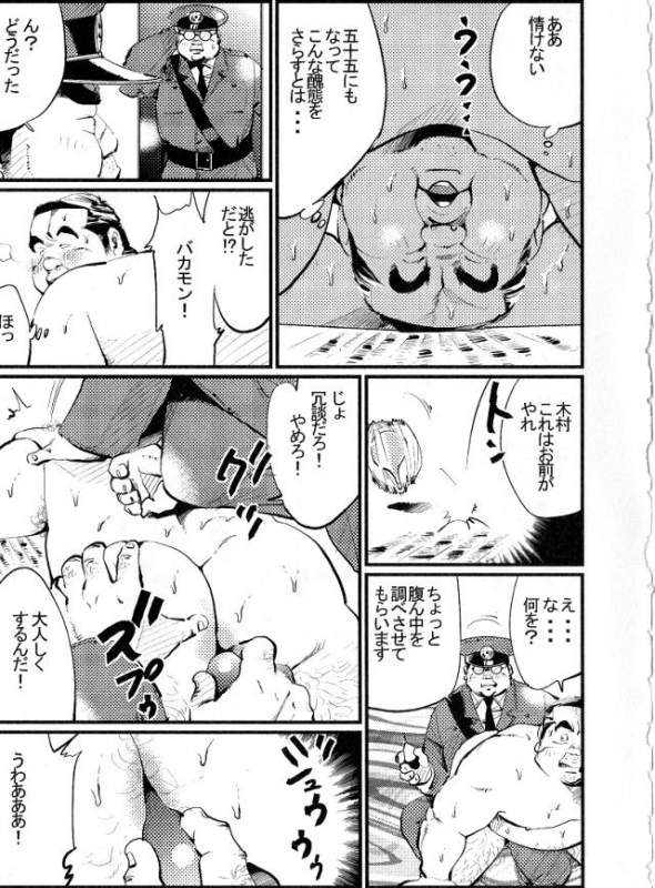 [Kobinata] Torishirabe (SAMSON No.324 2009-07)_06