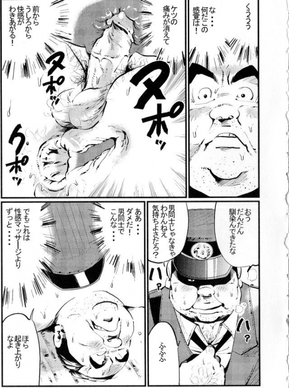 [Kobinata] Torishirabe (SAMSON No.324 2009-07)_12