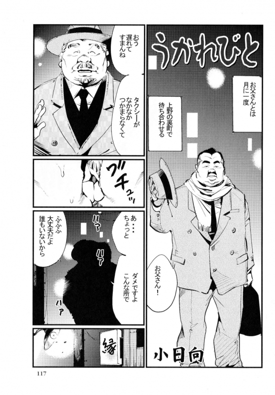 [Kobinata] Ukare bito (SAMSON No.318 2009-01)_00