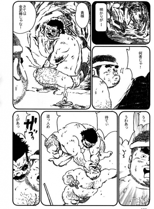 [Kobinata] Yamaoni (SAMSON No.361 2012-08)_05