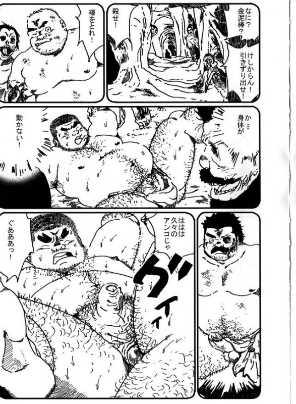 [Kobinata] Yamaoni (SAMSON No.361 2012-08)_06