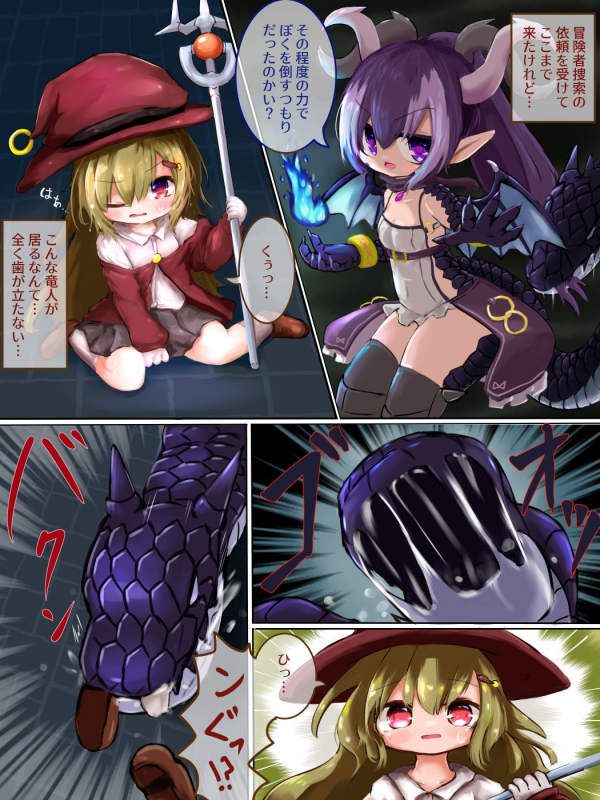 [Koiwai Shizuku] Marunomi kara no Ryuu Musume Tensei_0