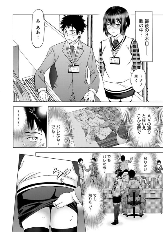 [Kokorozashi Ga Oka Touki] Ofisu De Wa Oshizuka Ni - Stay Quiet in the Office_11