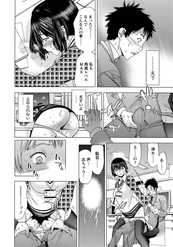 [Kokorozashi Ga Oka Touki] Ofisu De Wa Oshizuka Ni - Stay Quiet in the Office_15