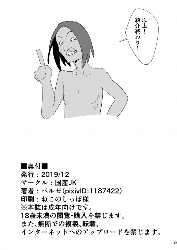 [Kokusan JK (Velzhe)] 40-sai Doutei ga Mahoutsukai ni Natta Ken 2 [Digital]_27