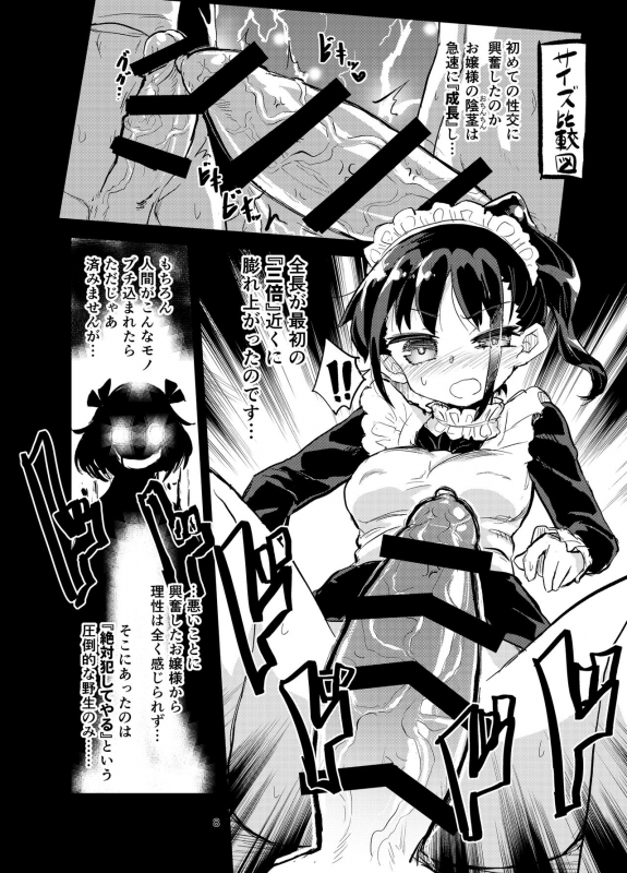 [Konnyaku Nabe (magifuro Konnyaku)] Futanari Succubus-chan # 04 [Digital]_06