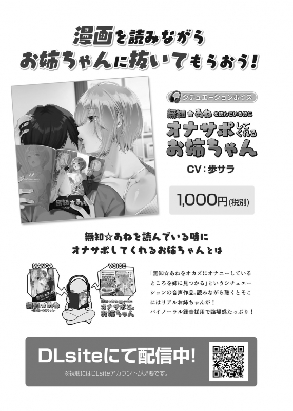 [Konoshiro Shinko (Yamagara Tasuku, Karasuma Yayoi)] Muchi Ane -Sei ni Utoi Onee-san- [Digital]_25