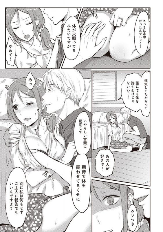 [Koori] Zesshokukei danshi seiyoku wo shiru Ch.01-18_063