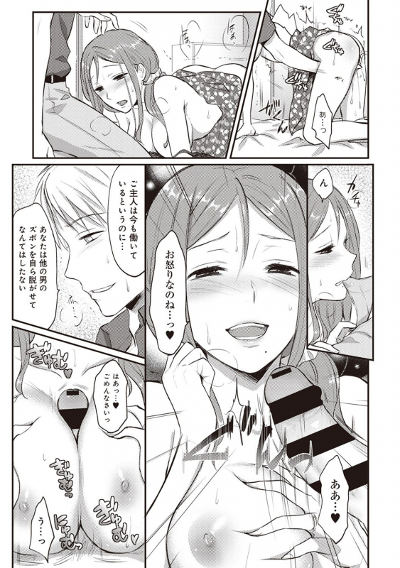 [Koori] Zesshokukei danshi seiyoku wo shiru Ch.01-18_067