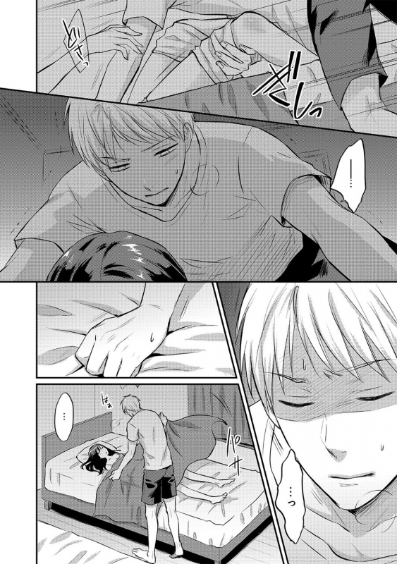 [Koori] Zesshokukei danshi seiyoku wo shiru Ch.01-18_122