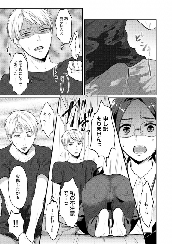 [Koori] Zesshokukei danshi seiyoku wo shiru Ch.01-18_157