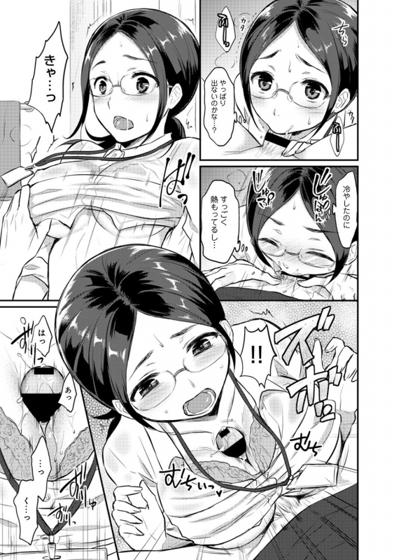 [Koori] Zesshokukei danshi seiyoku wo shiru Ch.01-18_161