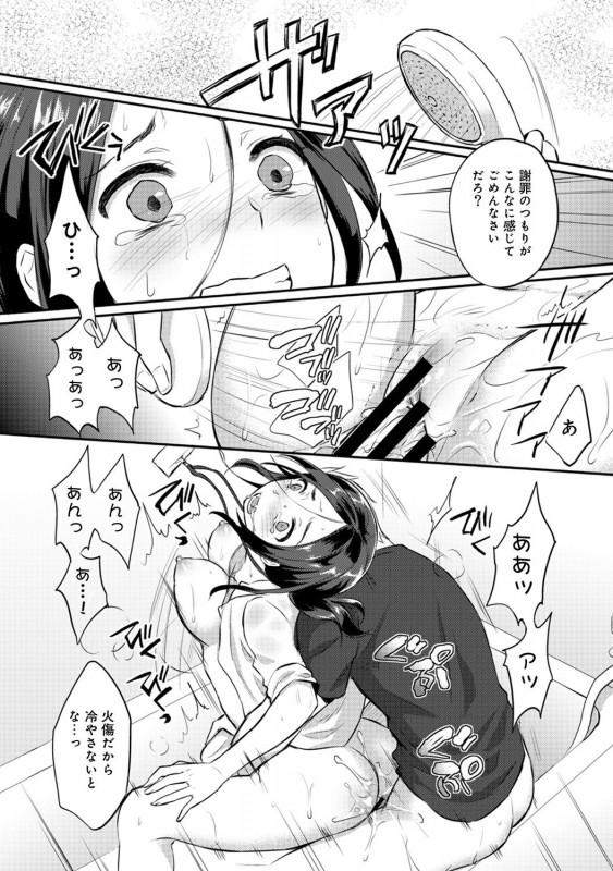 [Koori] Zesshokukei danshi seiyoku wo shiru Ch.01-18_170