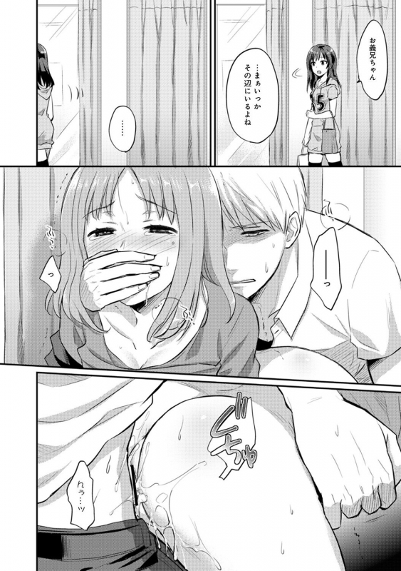 [Koori] Zesshokukei danshi seiyoku wo shiru Ch.01-18_183