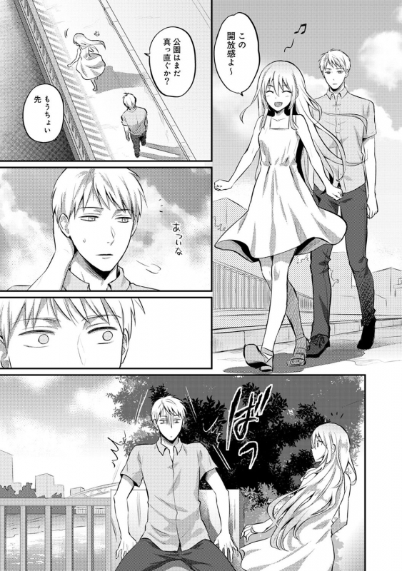 [Koori] Zesshokukei danshi seiyoku wo shiru Ch.01-18_292