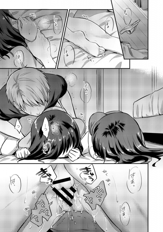 [Koori] Zesshokukei danshi seiyoku wo shiru Ch.01-18_326