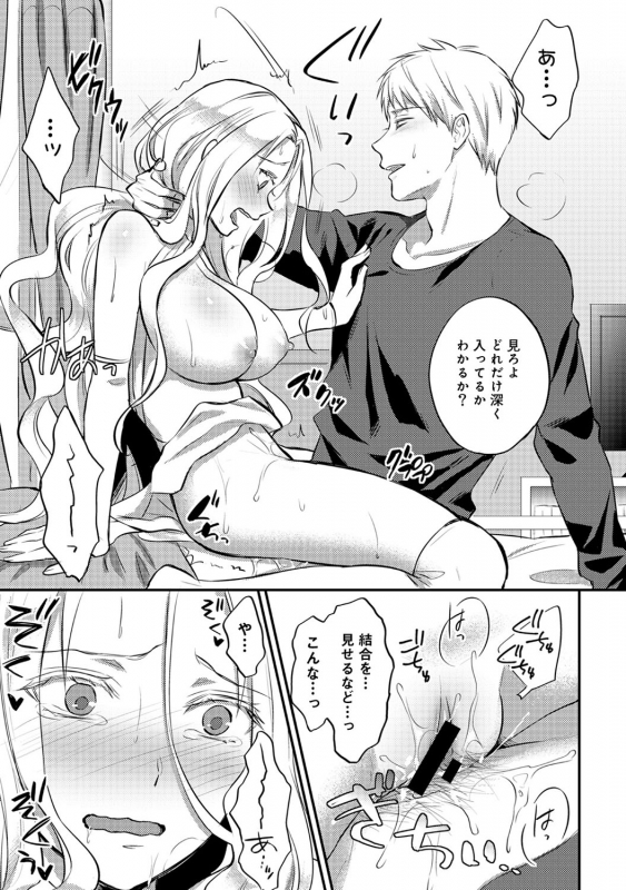 [Koori] Zesshokukei danshi seiyoku wo shiru Ch.01-18_369