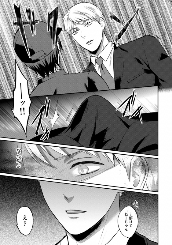 [Koori] Zesshokukei danshi seiyoku wo shiru Ch.01-18_434