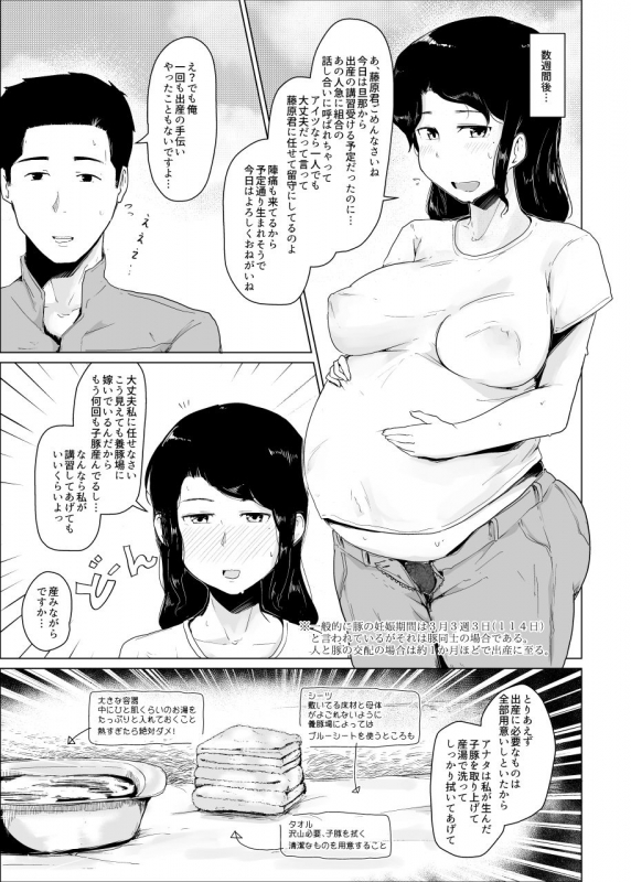 [Koorogi Comics (Uron)] Youdonjou no Tsuma to Musume ~ NTR Hen ~ [Digital]_12