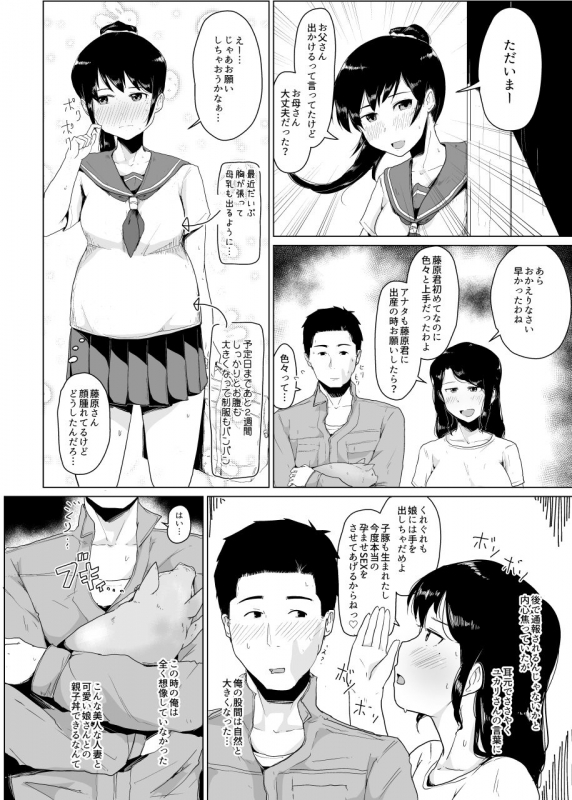 [Koorogi Comics (Uron)] Youdonjou no Tsuma to Musume ~ NTR Hen ~ [Digital]_21