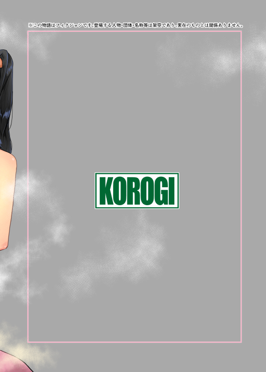 [Koorogi Comics (Uron)] Youdonjou no Tsuma to Musume ~ NTR Hen ~ [Digital]_23