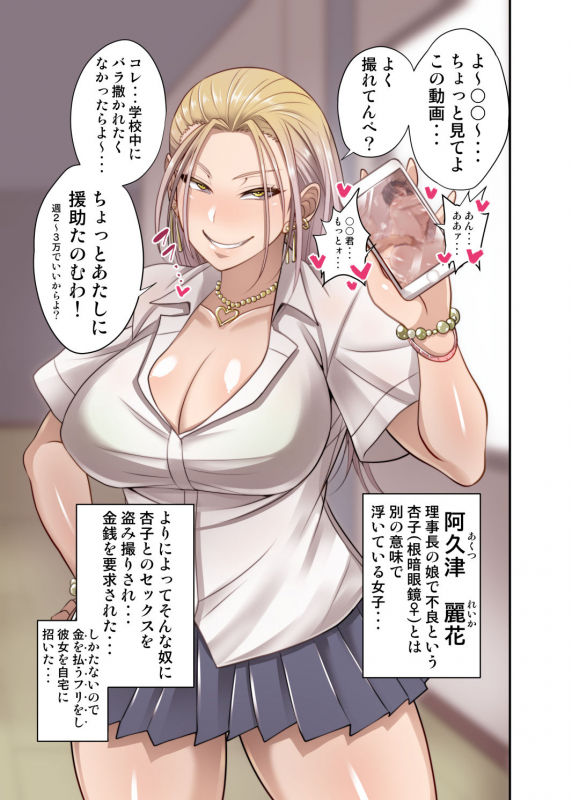 [Korotsuke] Nekura Megane ♀_031