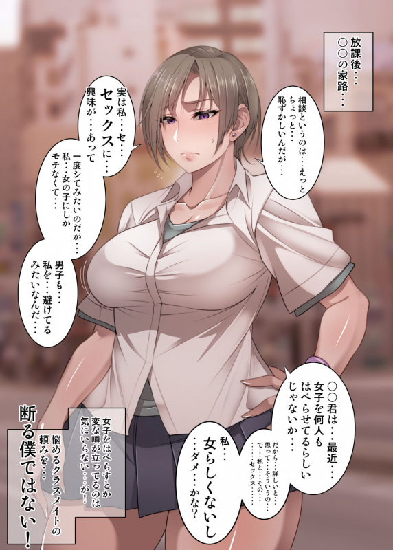 [Korotsuke] Nekura Megane ♀_073