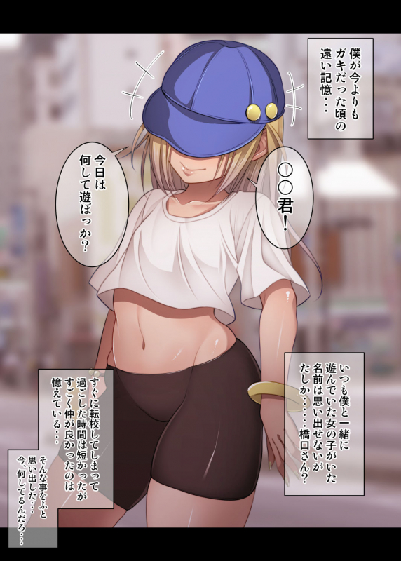 [Korotsuke] Nekura Megane ♀_092