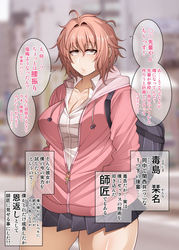 [Korotsuke] Nekura Megane ♀_145