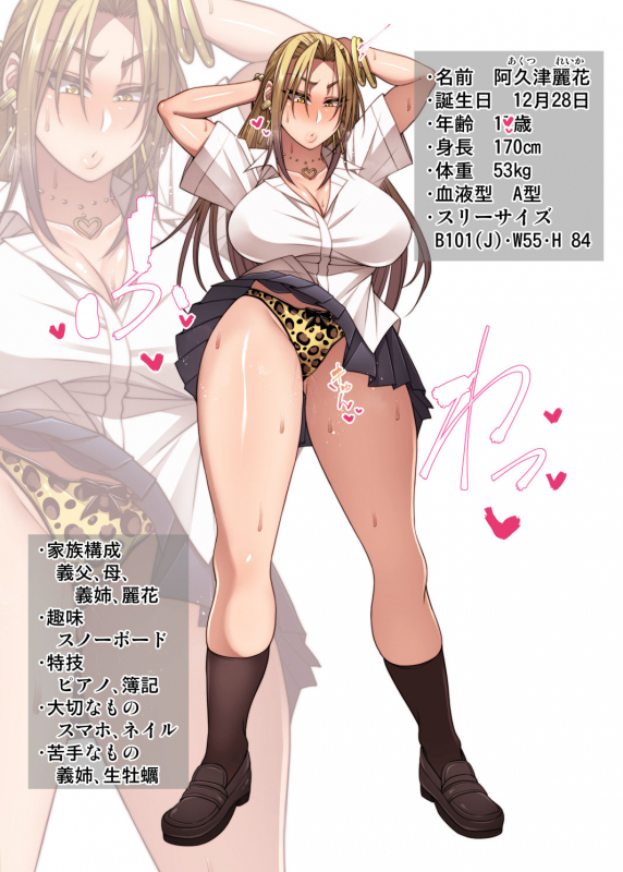 [Korotsuke] Nekura Megane ♀_196