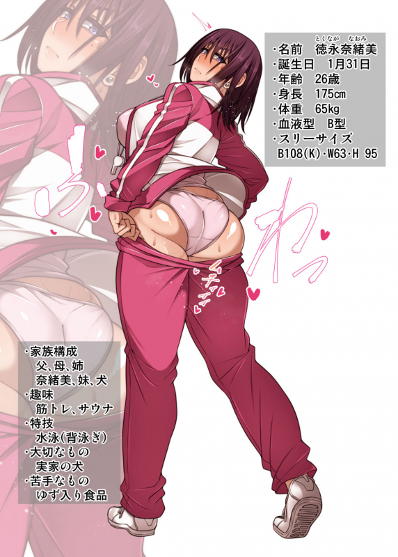 [Korotsuke] Nekura Megane ♀_221