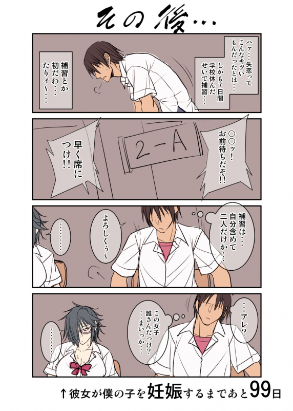 [Korotsuke] Nekura Megane ♀_231