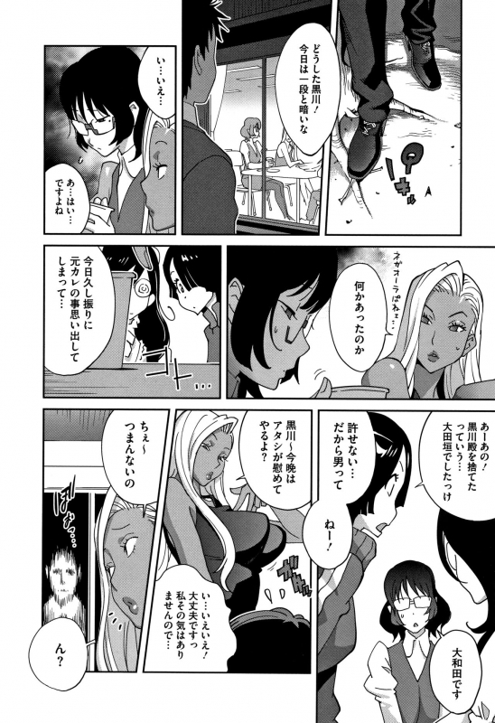 [Kotoyoshi Yumisuke] Honyu Sikuhakku_011