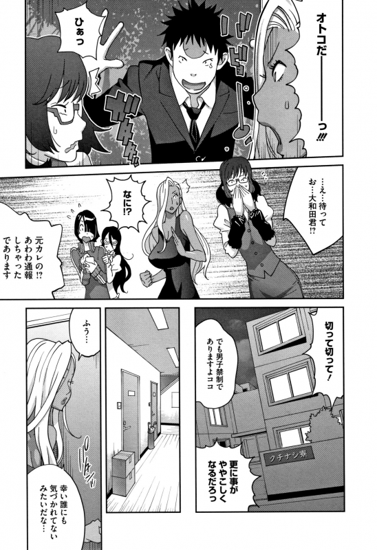 [Kotoyoshi Yumisuke] Honyu Sikuhakku_012