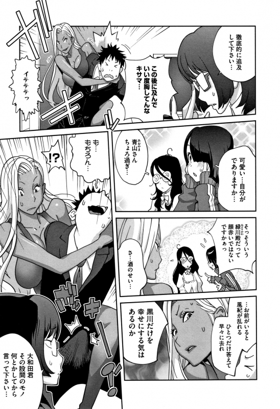 [Kotoyoshi Yumisuke] Honyu Sikuhakku_014