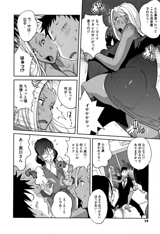 [Kotoyoshi Yumisuke] Honyu Sikuhakku_015