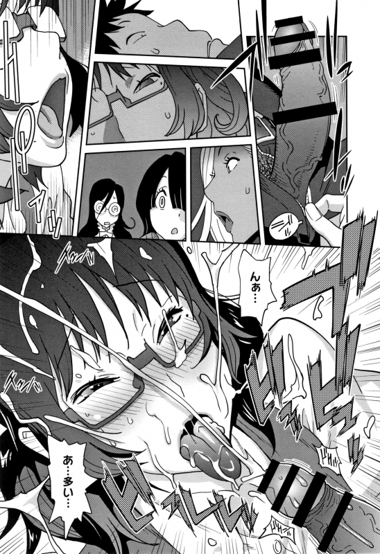 [Kotoyoshi Yumisuke] Honyu Sikuhakku_016