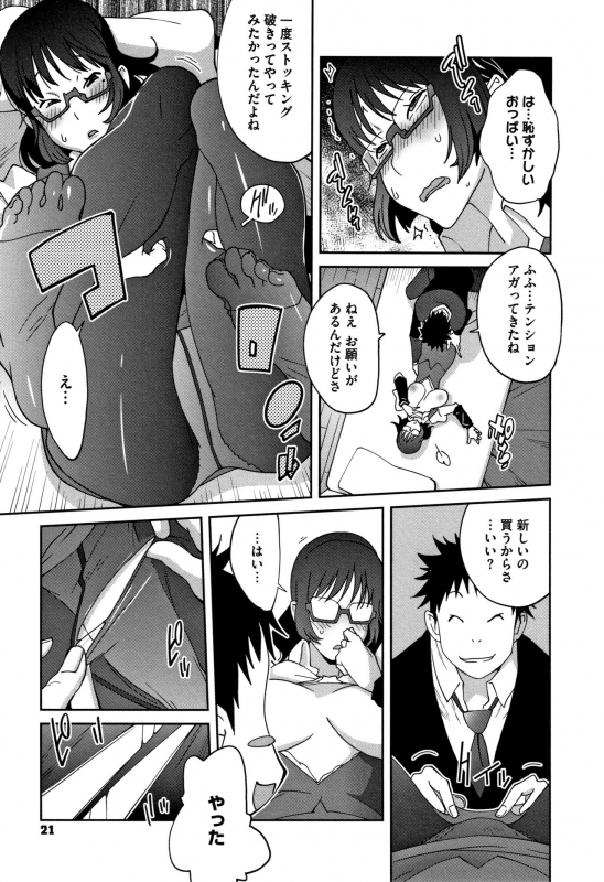 [Kotoyoshi Yumisuke] Honyu Sikuhakku_022