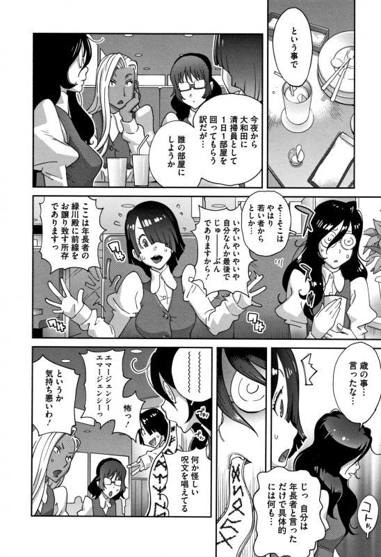 [Kotoyoshi Yumisuke] Honyu Sikuhakku_029