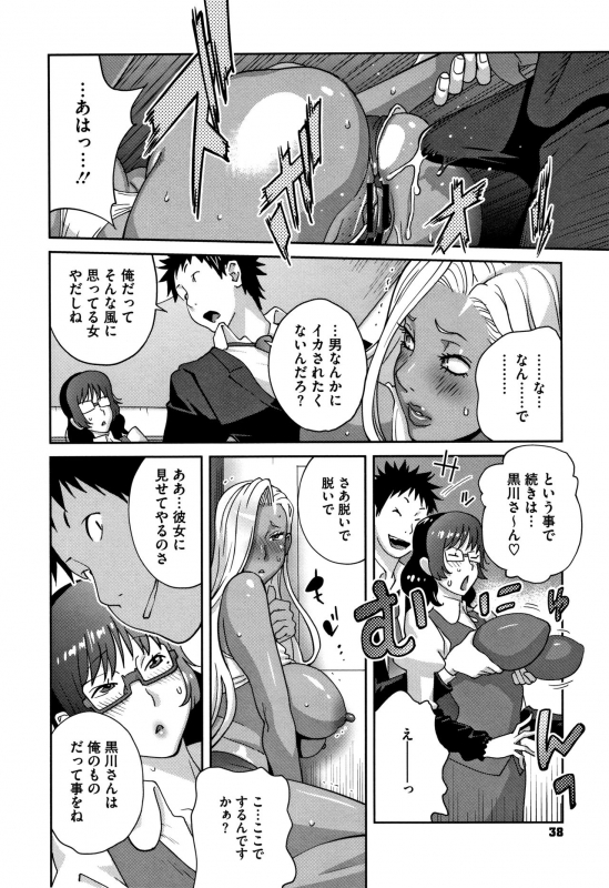 [Kotoyoshi Yumisuke] Honyu Sikuhakku_039